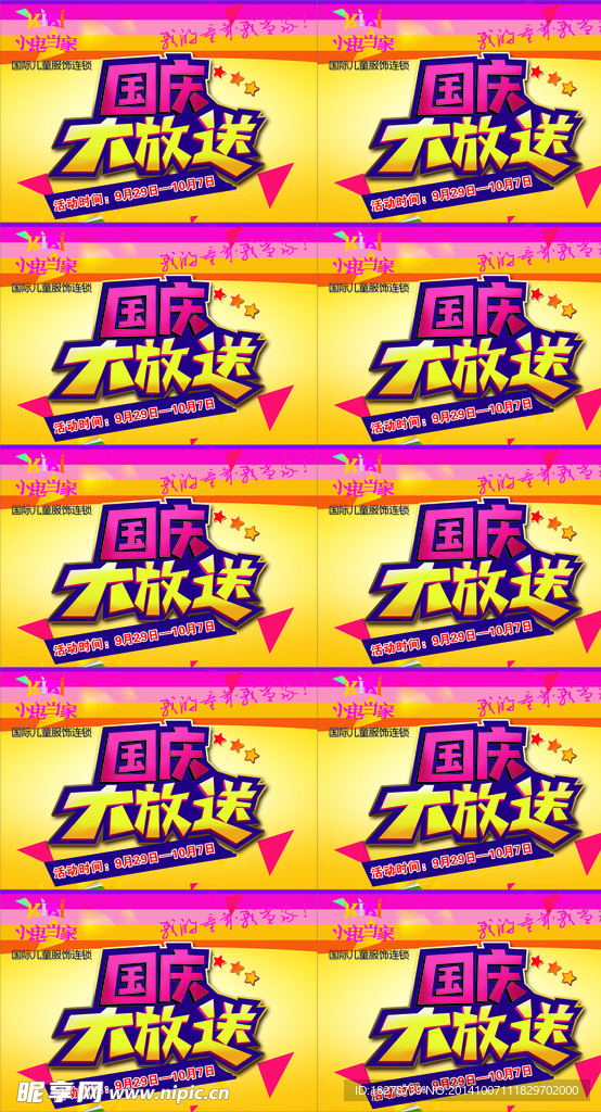吊旗