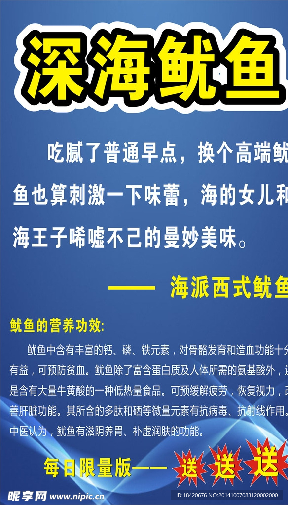 深海鱿鱼