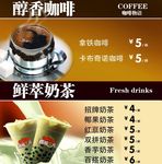 奶茶店名片