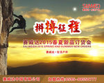 2015春夏订货会
