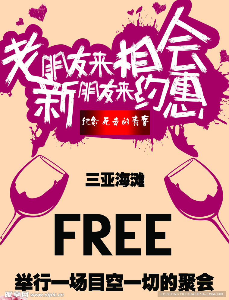 老朋友