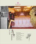 酒店会议室