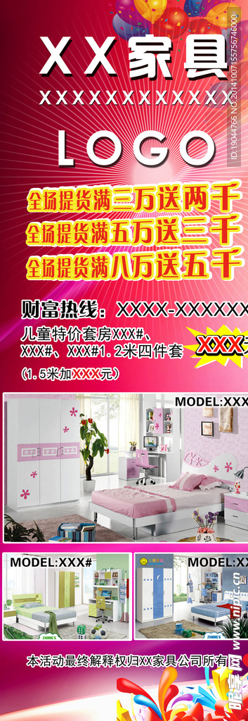 家具X展架