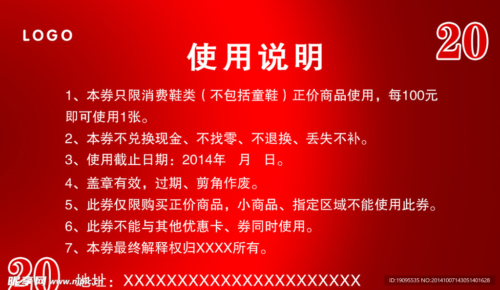 代金券