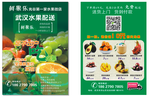 鲜果乐
