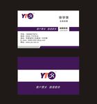 圆通名片