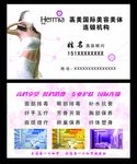 菡美名片