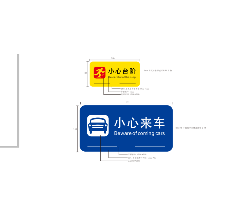 警示牌