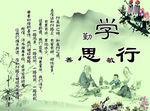 学校文化墙