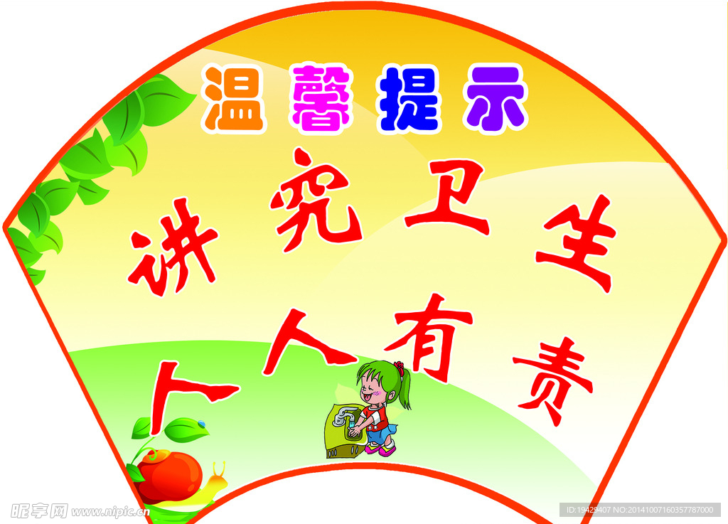 温馨提示
