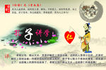 孔子讲学