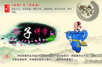 孔子讲学