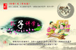 孔子讲学