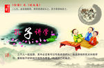 孔子讲学