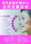 医院广告