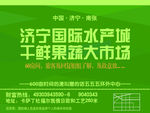 蔬果广告