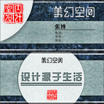 美幻名片横版