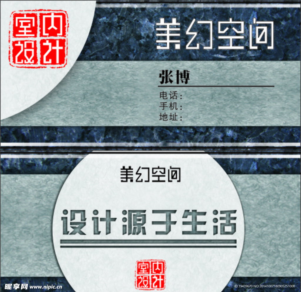 美幻名片横版