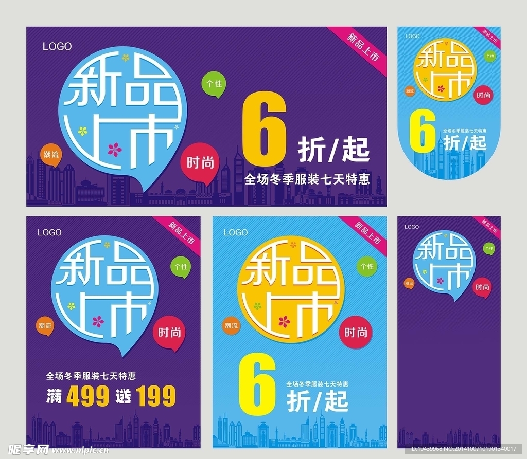新品上市