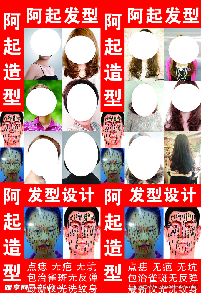 烫染店灯箱