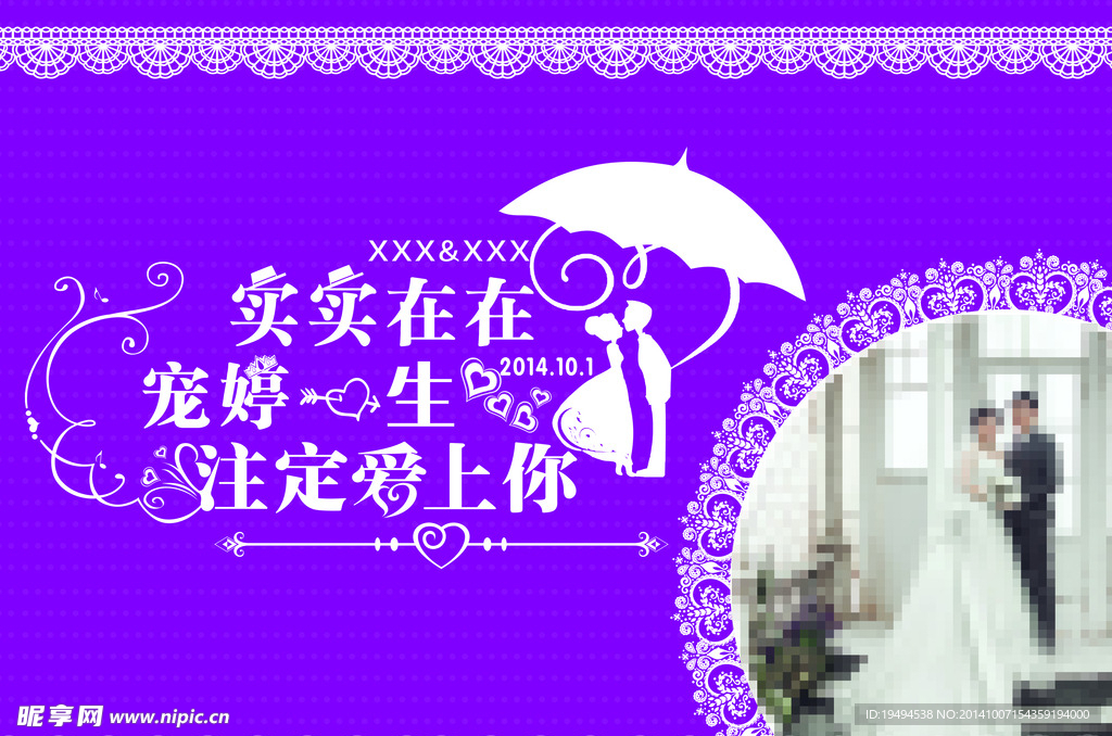 婚礼背景