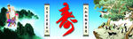 寿