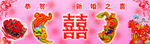 婚庆