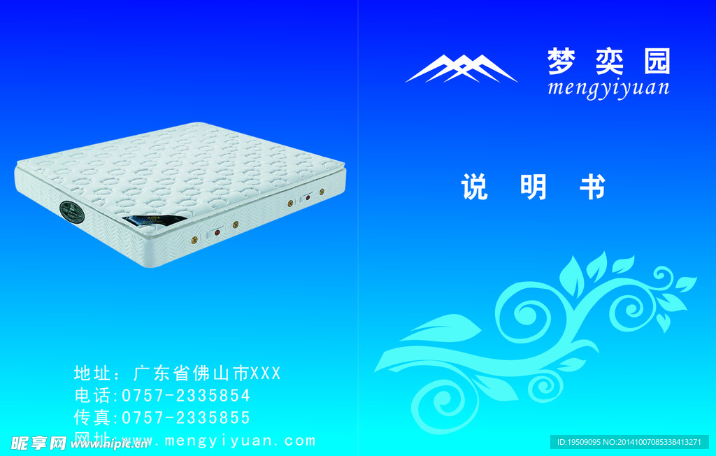 说明书