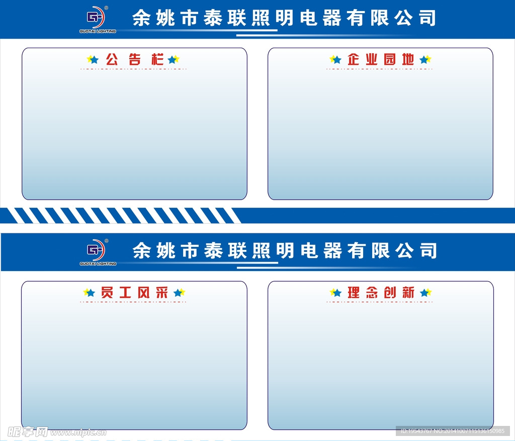 泰联照明宣传窗