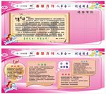 公司宣传栏