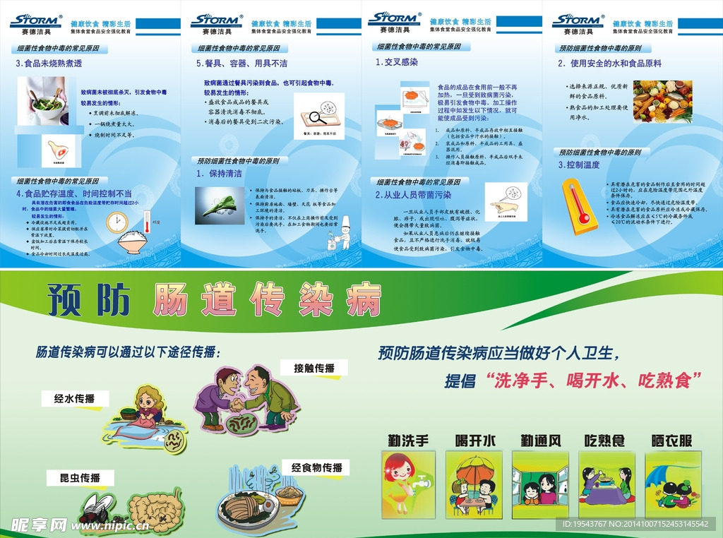 食堂