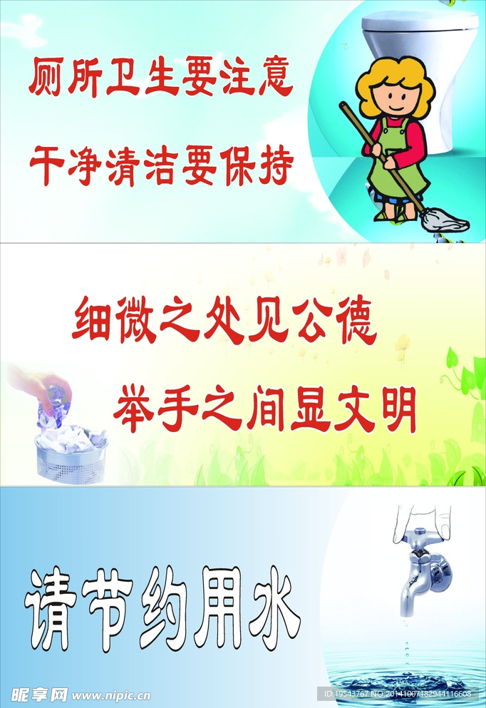 节约用水科室牌