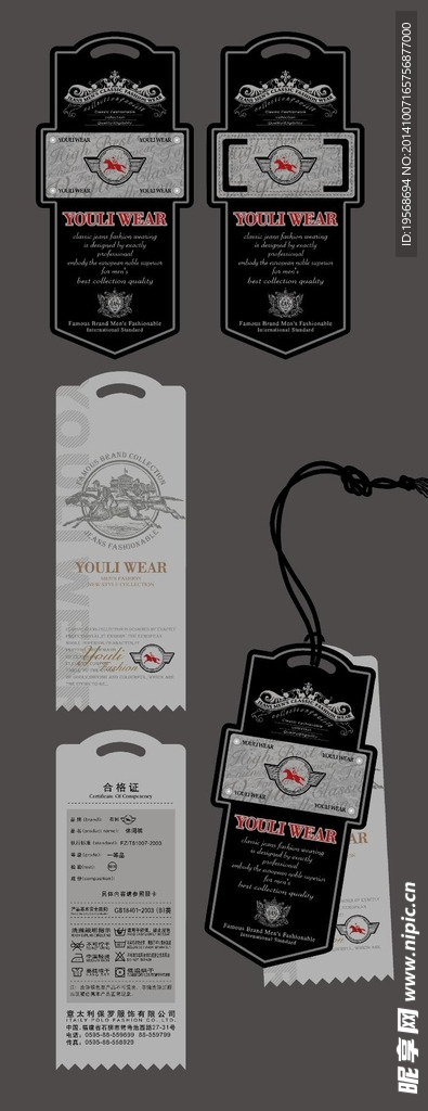 休闲 牛仔 吊牌 吊卡 