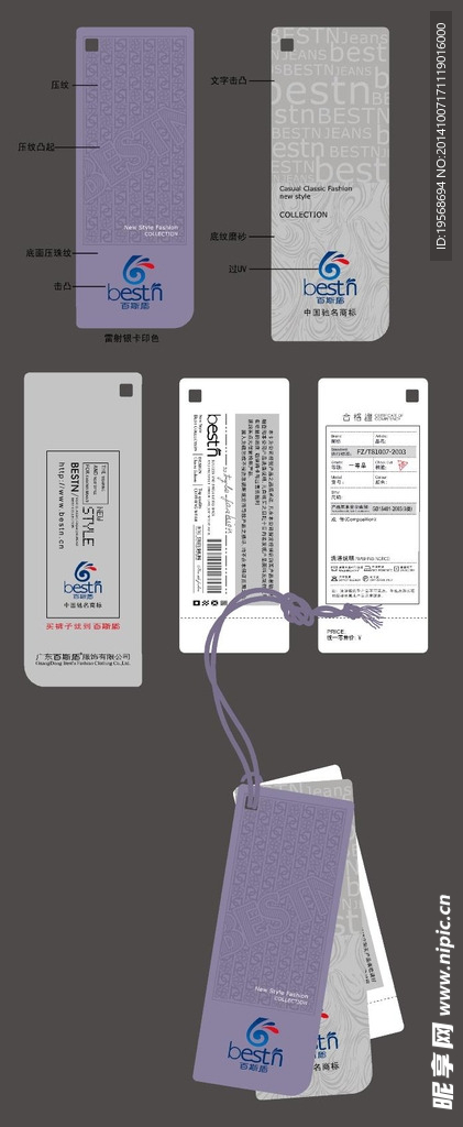 休闲 牛仔 吊牌