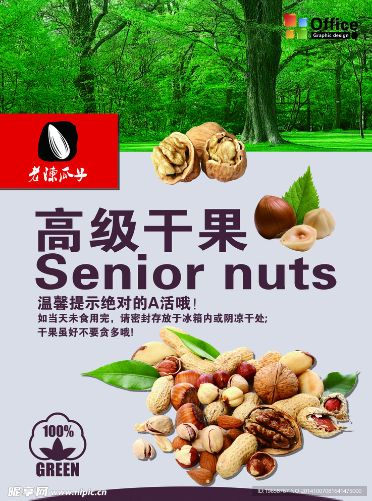 老陈瓜子
