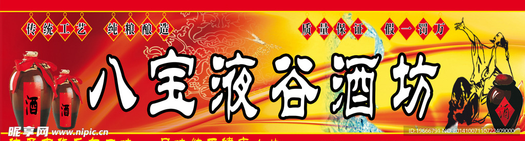 谷酒坊