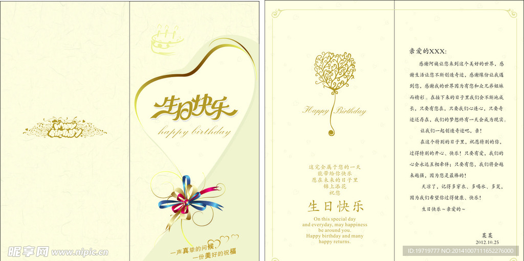 生日贺卡