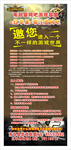 网吧活动展架