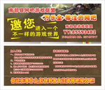 网吧游戏联盟卡 游戏