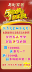 与时家居展架