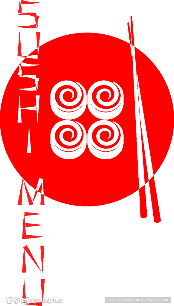 寿司