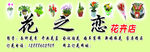 花店门头