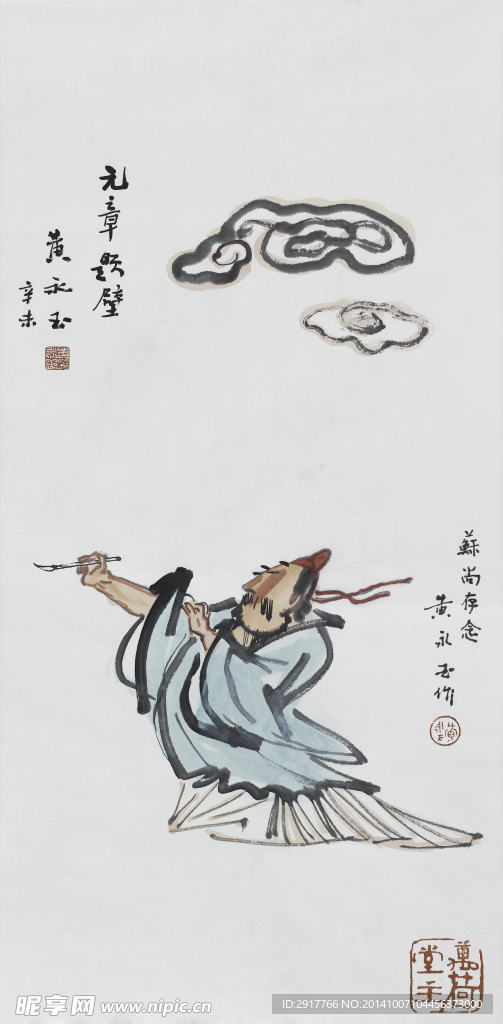 元意题璧