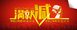 满就减