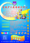 京锐少儿英语