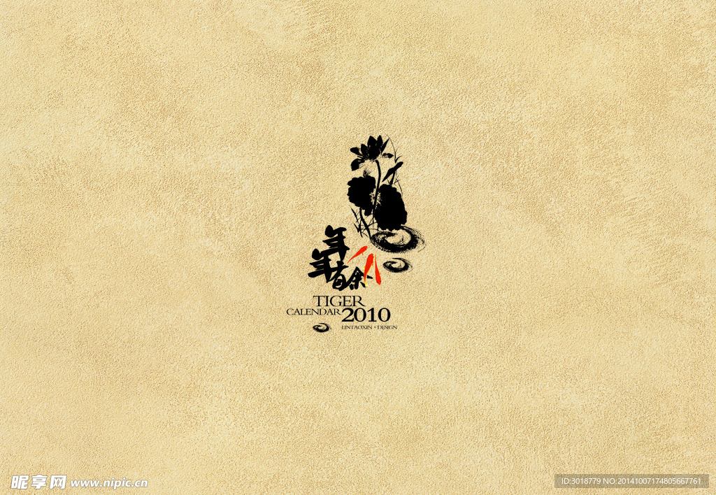 日历 日历模板 日历模