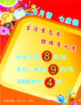 银饰KT板