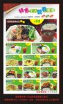 营养套餐