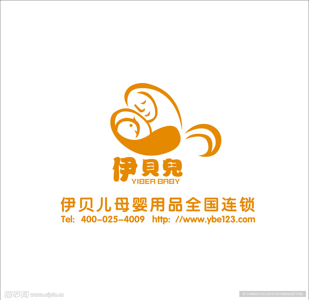 伊贝儿母婴用品