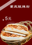 肉夹馍灯箱片